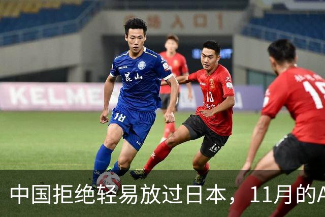 中国拒绝轻易放过日本，11月的APEC现场，高市打算破罐子破摔？