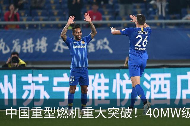 中国重型燃机重大突破！40MW级并网成功，万吨大舰动力自由了！