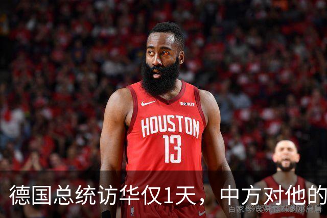 德国总统访华仅1天，中方对他的称呼变了，8字之差释放强烈信号