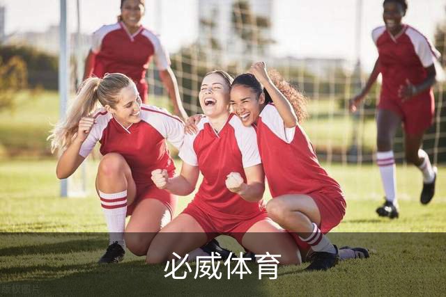 必威体育公司环境