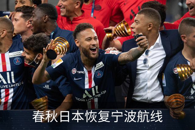 春秋日本恢复宁波航线