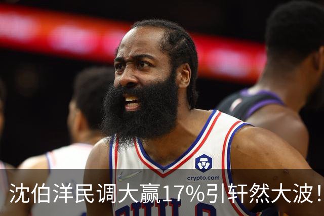 沈伯洋民调大赢17%引轩然大波！彭文正：台湾民调越来越像算命