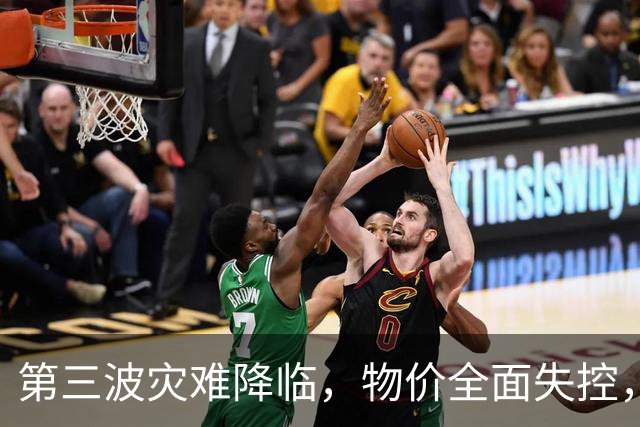 第三波灾难降临，物价全面失控，中美双双撒手，日本经济走到头